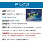 超级必利劲双效（他达拉非双效片）超长延时不疲软