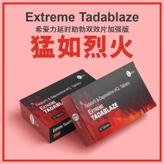 红钻（巅峰超希）三哥爆款产品  六边形战士