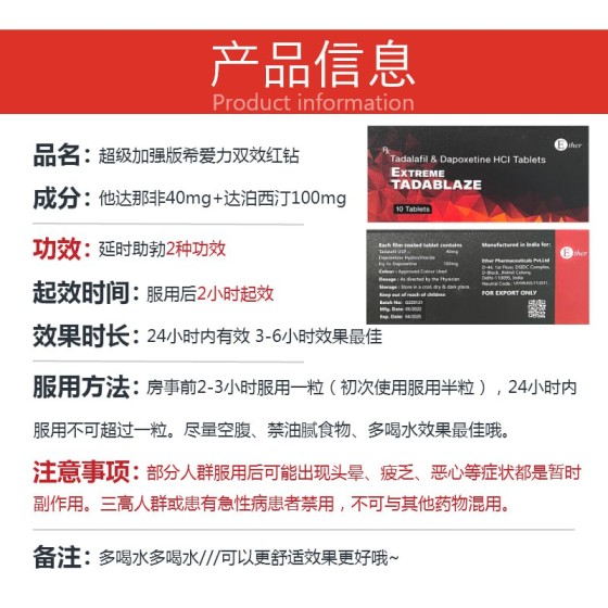 红钻（巅峰超希）三哥爆款产品  六边形战士