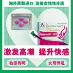 伟姐梦露（100mg）圹大女性敏感区域提升敏感度 极度被渴望