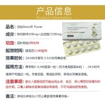 白钻（阿伐那非）亲酒款，夜店公子哥常备