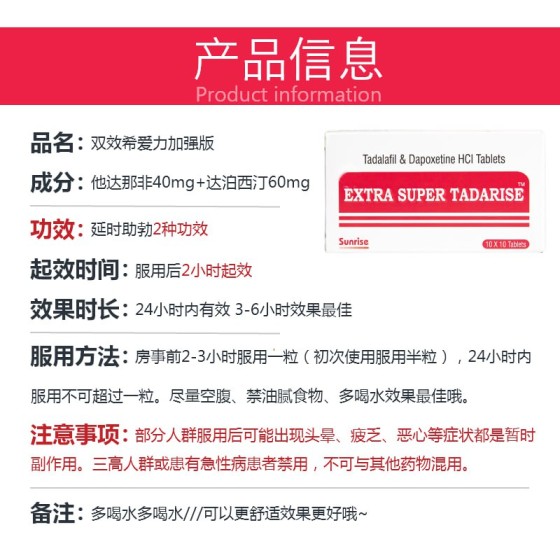 超级希爱力双效片（周末丸）一粒顶俩天爆款产品