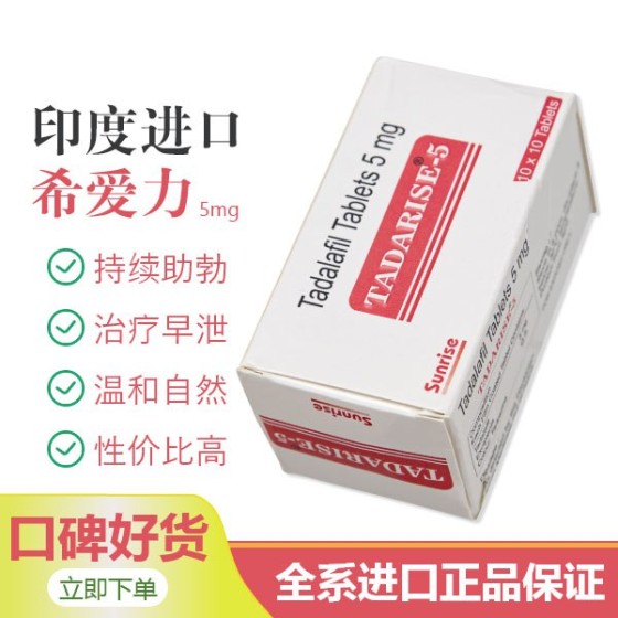黄金套餐-必利劲（达泊西汀60mg+他达拉非5mg）调理治疗阳痿早泄处方药