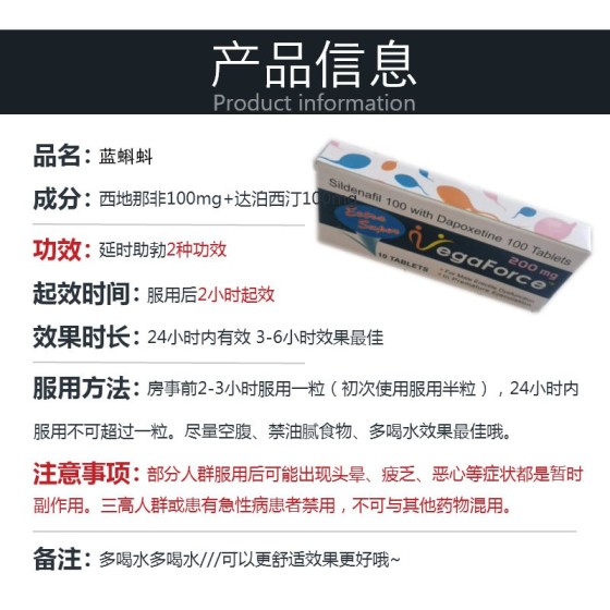 蓝蝌蚪（万艾可）联名爆款 双100含量的性价比之王