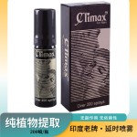 黑喷 延时喷剂 climax  黑喷200喷/瓶