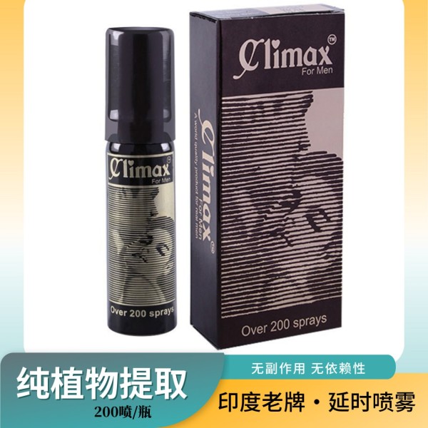 黑喷 延时喷剂 climax  黑喷200喷/瓶