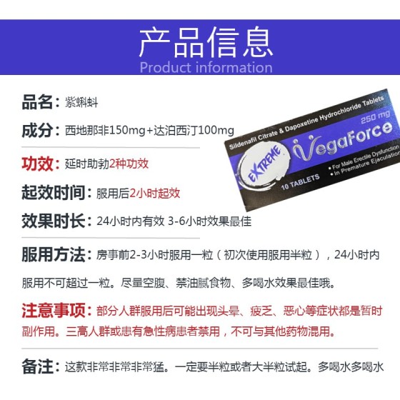 紫蝌蚪（万艾可）联名款 地表最强战士