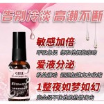 享久女用快感增强精油 一分钟快速起效 畅销多年霸榜女性产品首位