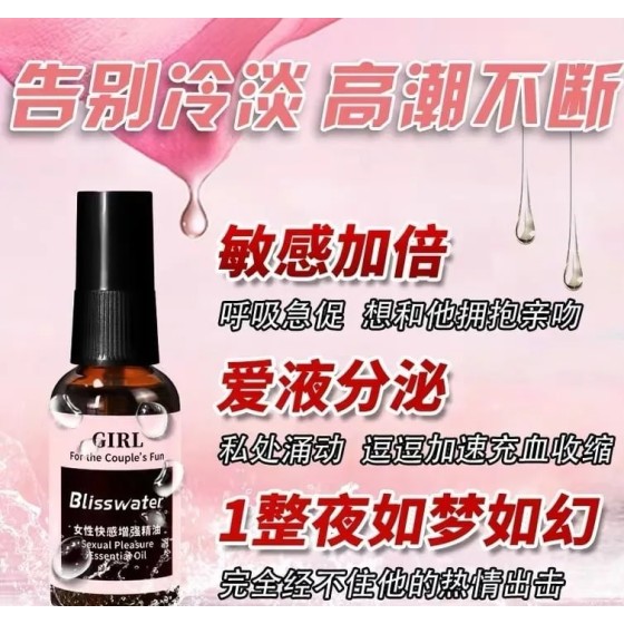 享久女用快感增强精油 一分钟快速起效 畅销多年霸榜女性产品首位