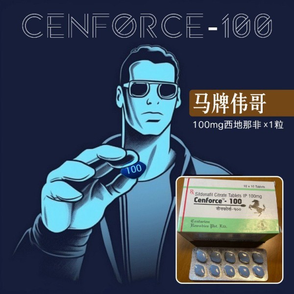 马牌伟哥（单效万艾可）超强助勃有100mg/150mg/200mg下单需备注