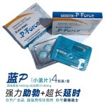 蓝P （万艾可）小蓝片 经典款 大厂出品