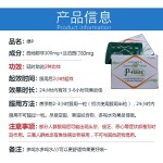 绿P （万艾可）与小蓝片同款厂家孪兄弟系列