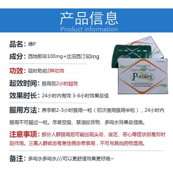 绿P （万艾可）与小蓝片同款厂家孪兄弟系列