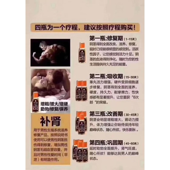 黄帝油（印度神油）古印度宫廷古法秘术熬制皇室专属 深度滋养海绵体疏通毛细血管