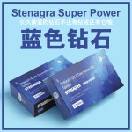 蓝钻 （万艾可）双100含量超性价比