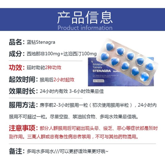 蓝钻 （万艾可）双100含量超性价比