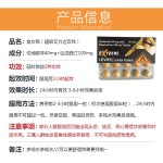 金女郎 （超级艾力达双效）七代技术 巅峰阿伐那非