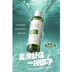 享久润滑油 森林款250ml  水基一擦即净
